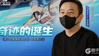 【黑子的篮球：街头对决】幕后开发纪录片《奇迹的诞生》 感动上线！