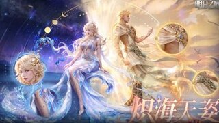 《明日之后》日月同辉华章启幕万千光华自由定义！