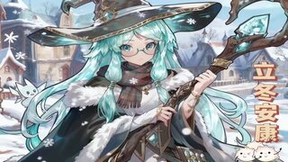 立冬安康～《魔法祈幻界》陪你解锁冬日小知识！