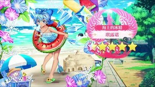 《东方归言录》琪露诺介绍视频