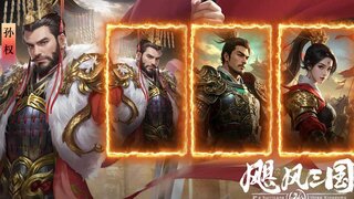 《飓风三国》全新真机画面曝光 | 云集三国名将，再创霸业整山河！
