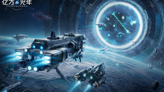 《亿万光年》史诗级剧情先导CG来袭 | 是一款可以实时操控的星战策略游戏。