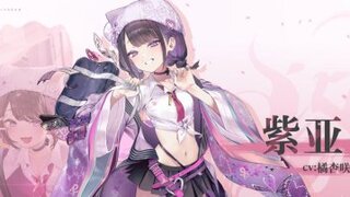 《溯回青空》骑士PV-紫亚《辣妹》