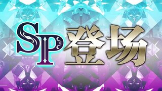 《梦幻模拟战》蕾伽尔点亮SP形态