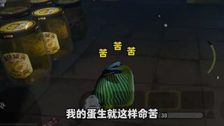 《蛋仔派对》鱼哭了水知道蛋哭了谁知道？