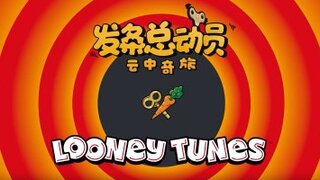 《发条总动员》乐一通联动 | 角色技能预览PV