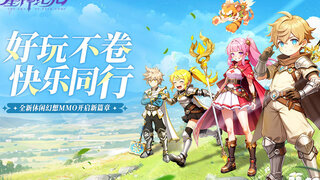 《星神纪元》动感宣传CG发布 | 星神之旅，即刻启航