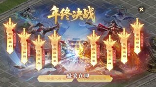 《原始征途》年终决战今日开启 请收下这份福利日历！