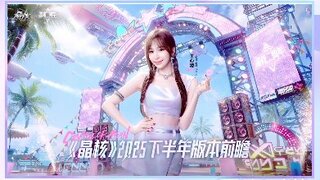 《晶核》格斗家第三转职、全新团本即将上线！