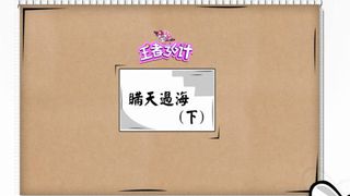 王者36计16：达摩野区瞒天过海 一拳一个小朋友