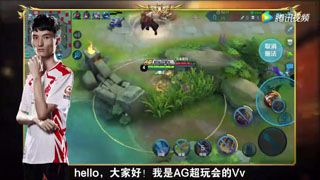 AG职业课堂：不屈铁壁，AG超玩会VV苏烈完全攻略！