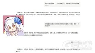 《冒险小分队》你队的第一个AI智能体-雪儿