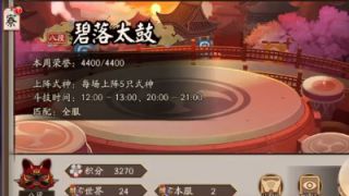 【阴阳师】前十斗技！镜姬酒吞！邪魅一笑！是时候展现我鬼王的风采了2333！突突突突突！