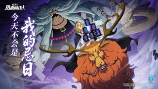 《航海王热血航线》全新传奇伙伴「和之国·霍金斯」伙伴情报公开