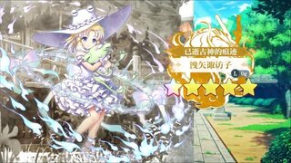 《东方归言录》 洩矢诹访子介绍视频