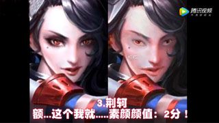 王者荣耀女英雄卸妆照曝光！简直丑爆了！欧，我的眼睛