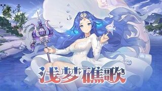 《梦的第七章》新时装 卡米尔 珊瑚海风