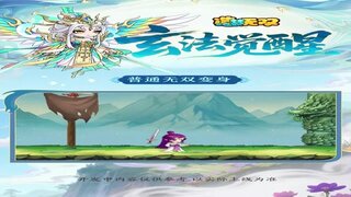 《造梦无双》爆料 玄法觉醒 玄女无双形态技能！