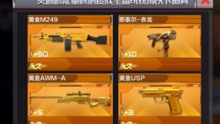 CF手游：200块钱开出一个皮肤加8把永久稀有武器! 赚了赚了