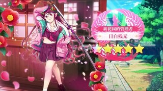 《东方归言录》日白残无介绍视频