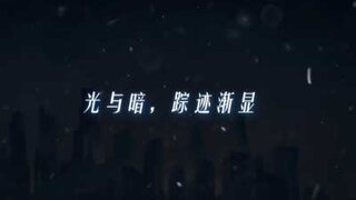 《冒险小分队》光暗对决-概念先导片