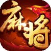 欢乐麻将（升级版）