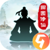 无极仙途九游版