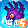 塔防镇魂师九游版
