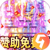烈焰裁决九游版
