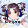 仙剑奇侠传新的开始巴兔版
