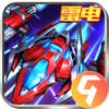 王牌机战九游版