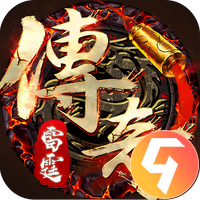 雷霆传奇九游版