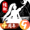 无尽洪荒九游版