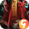 永夜魔君九游版