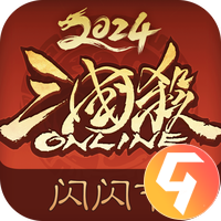 三国杀OL九游版