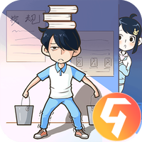 老师你听我解释啊九游版