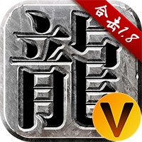 热血合击V游版