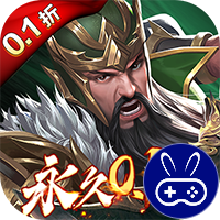 霸御乾坤巴兔版