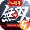 极无双九游版