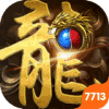 王者传奇最新版