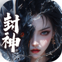 仙圣奇缘2025