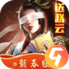 热血群英传九游版