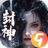 仙圣奇缘九游版