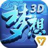 梦想世界3D“四海升平”豪华礼包