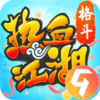 热血江湖九游版