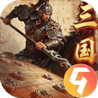 三国志战棋天下