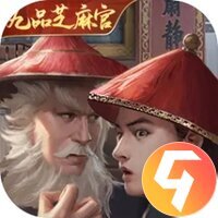极品芝麻官九游版