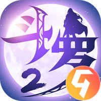 斗罗大陆2绝世唐门九游版