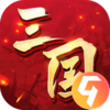 三国连环战九游版