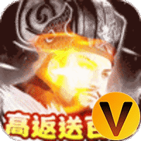 热血群英传V游版